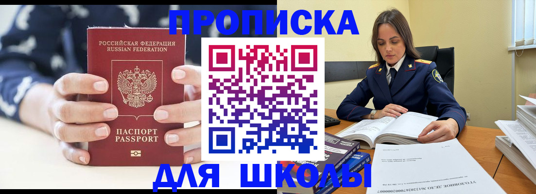 прописка поиск в Щёлкино