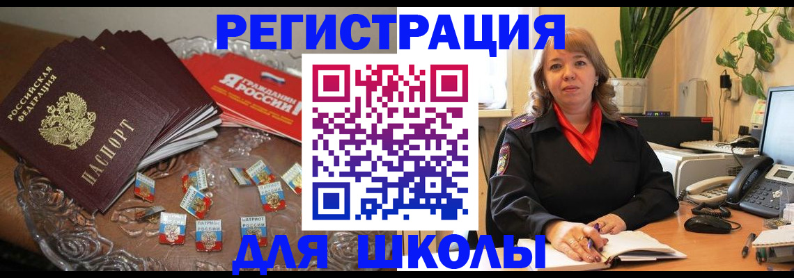 временная регистрация госуслуги в Щёлкино