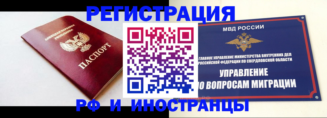 купить прописку в Щёлкино