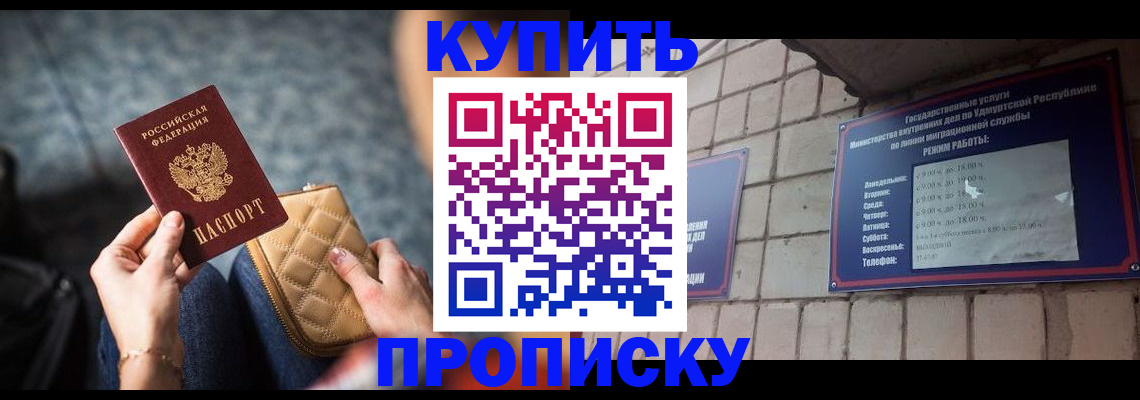 регистрация для дет. сада в Щёлкино